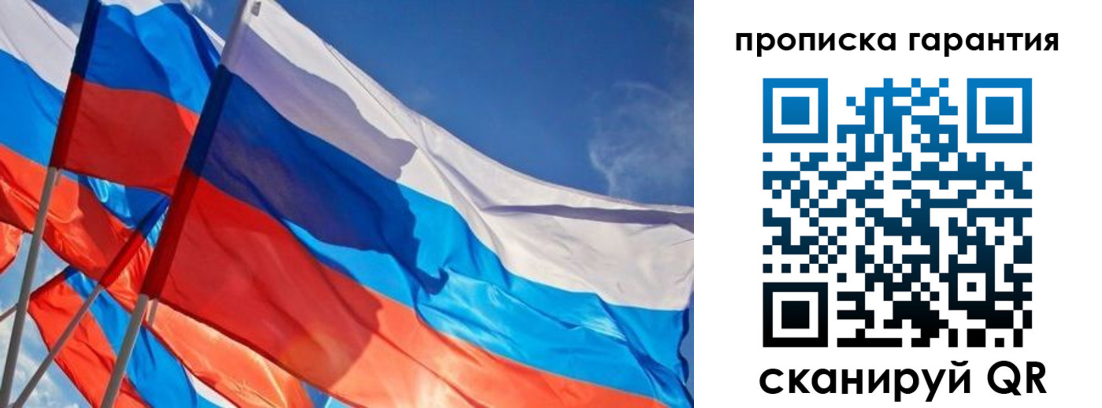 временная регистрация в Сызрани