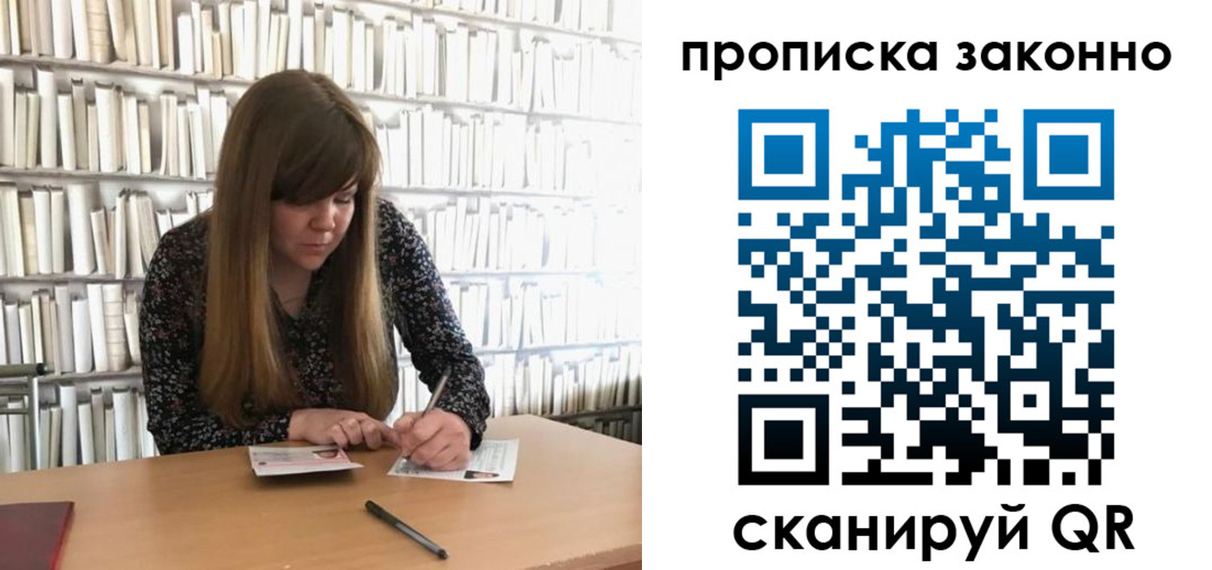 временная регистрация собственник в Сызрани