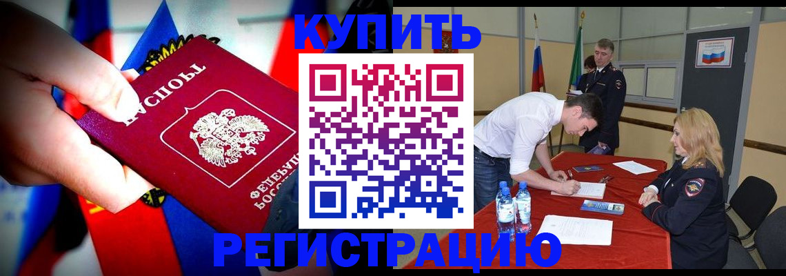 миграционный учет в Сызрани