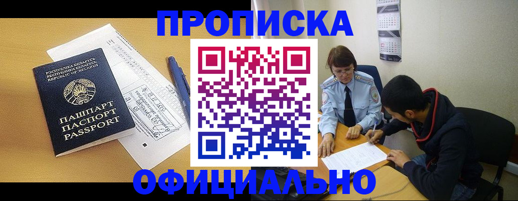 временная регистрация для школы в Сызрани