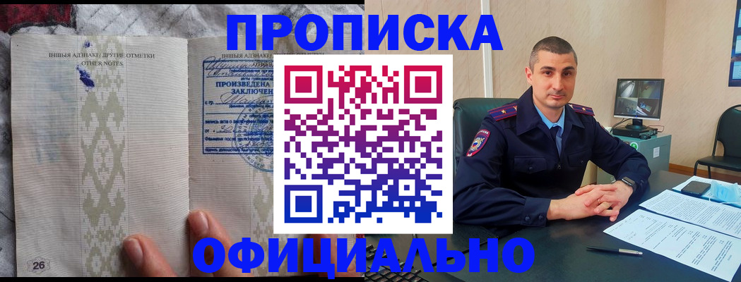 прописка для кредита в Сызрани