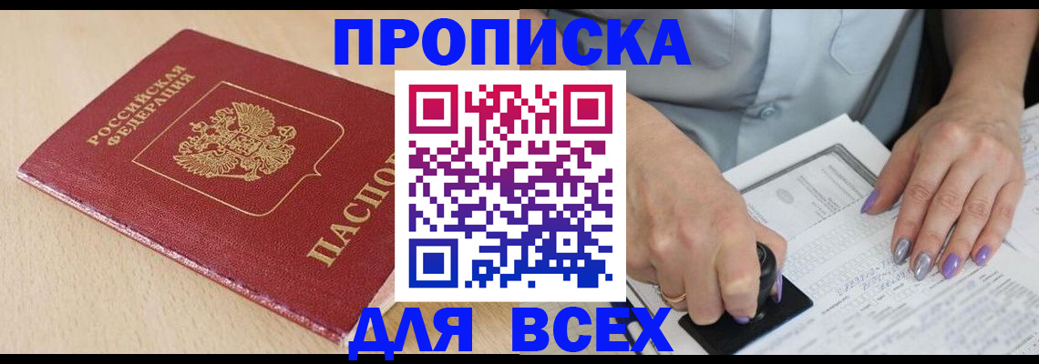 временная регистрация в квартире в Сызрани