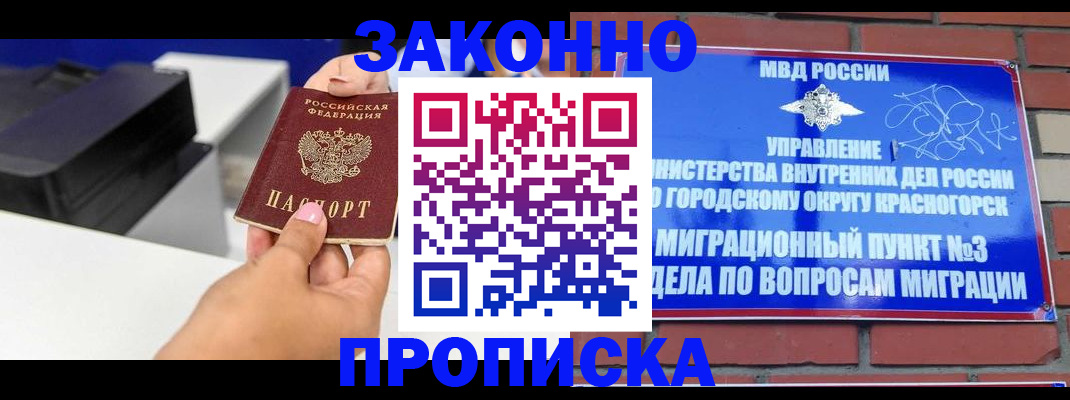 временная регистрация гарантия в Сызрани