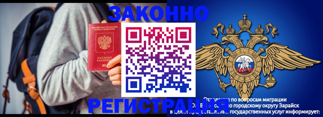 временная регистрация для всех в Сызрани