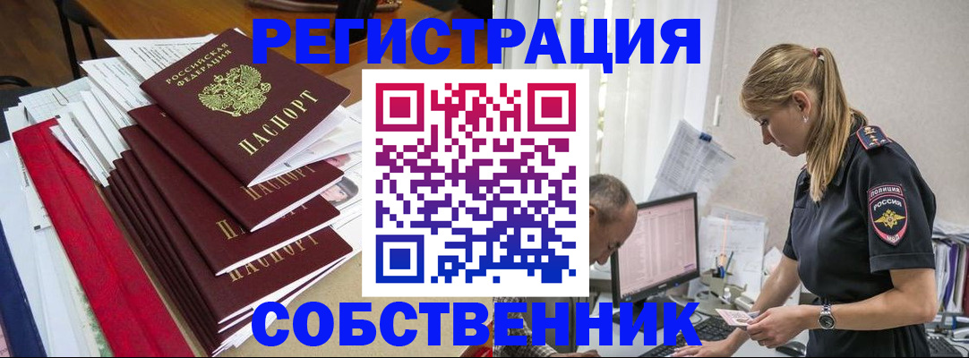 временная регистрация в квартире в Сызрани