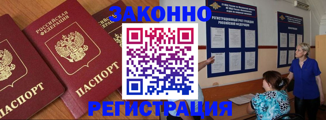 временная регистрация 2025 в Сызрани